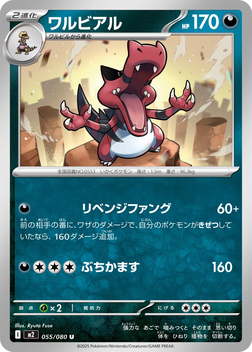 Krookodile #55 Prices | Pokemon Japanese Inferno X | Pokemon Cards