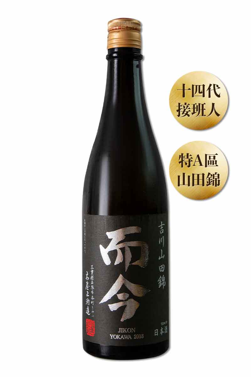 而今吉川山田錦火入純米吟釀720ml- WINE&TASTE 品迷網