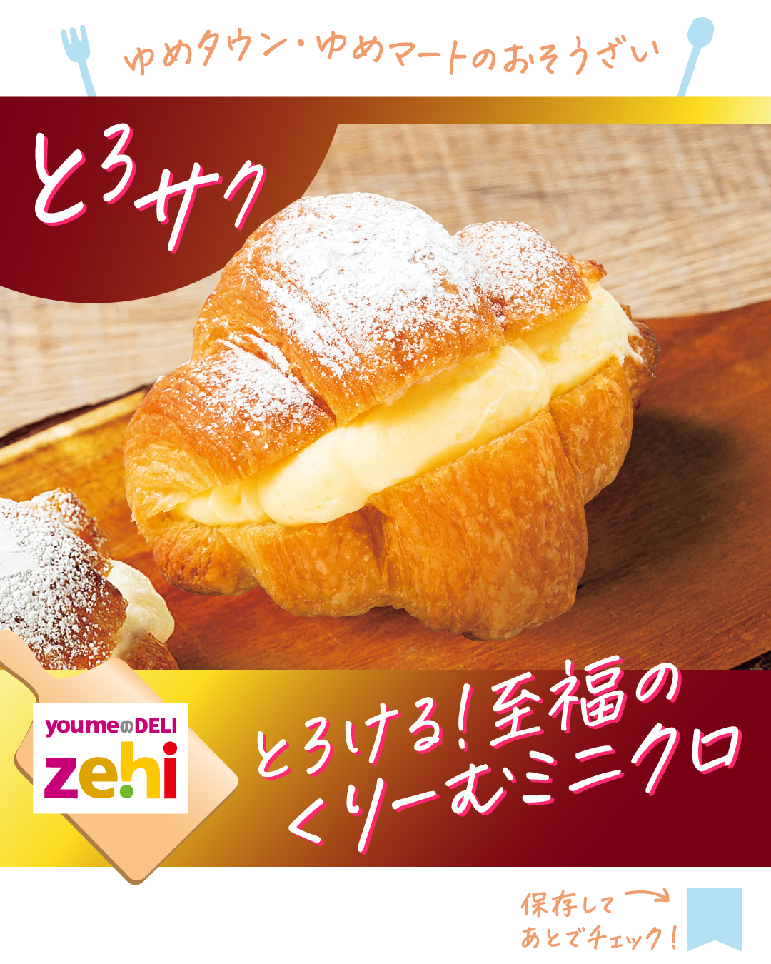 2/27-3/26】大感謝セール｜アカチャンホンポ｜ショップニュース