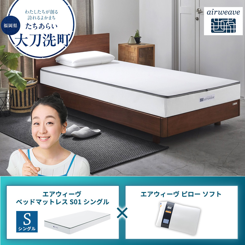 エアウィーヴ 四季布団 ( シングル サイズ ) 洗える 敷布団 敷き布団