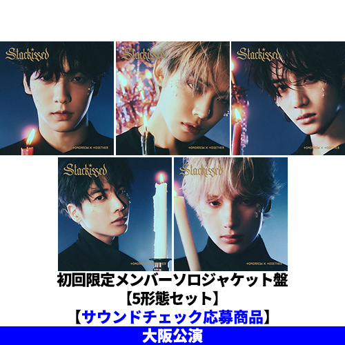 Starkissed【CD】 | TOMORROW X TOGETHER | UNIVERSAL MUSIC STORE ANNEX