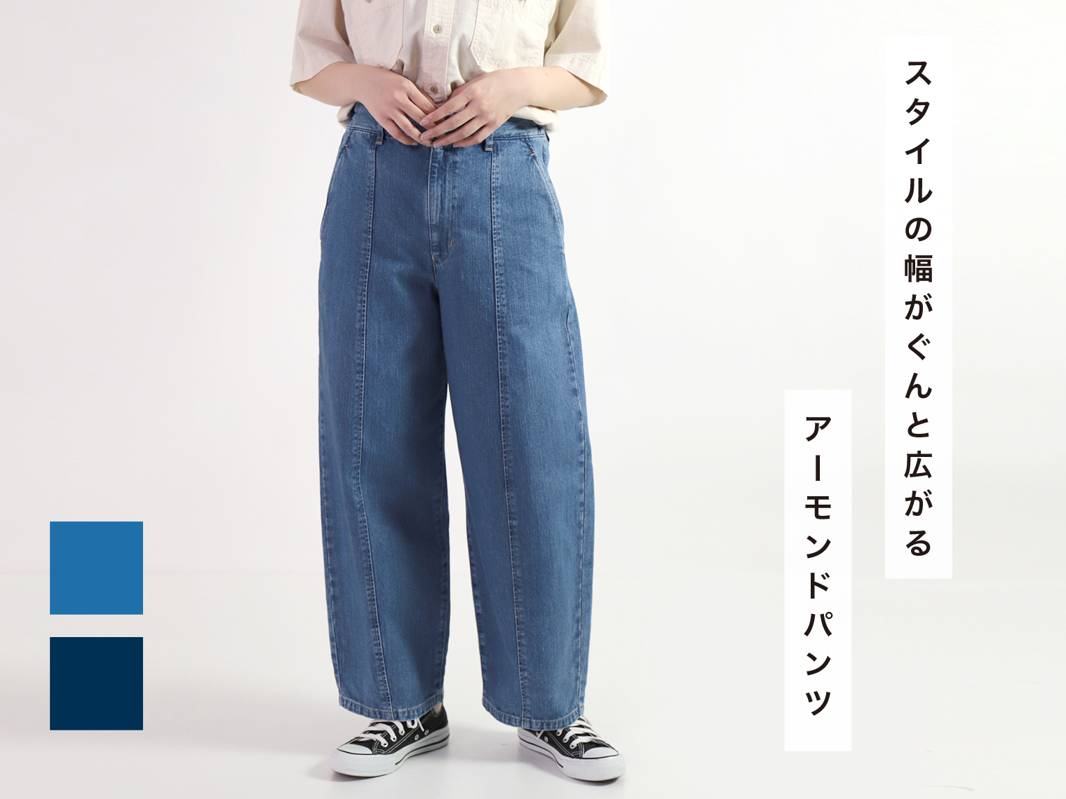 Domingo（ドミンゴ）公式オンラインショップ