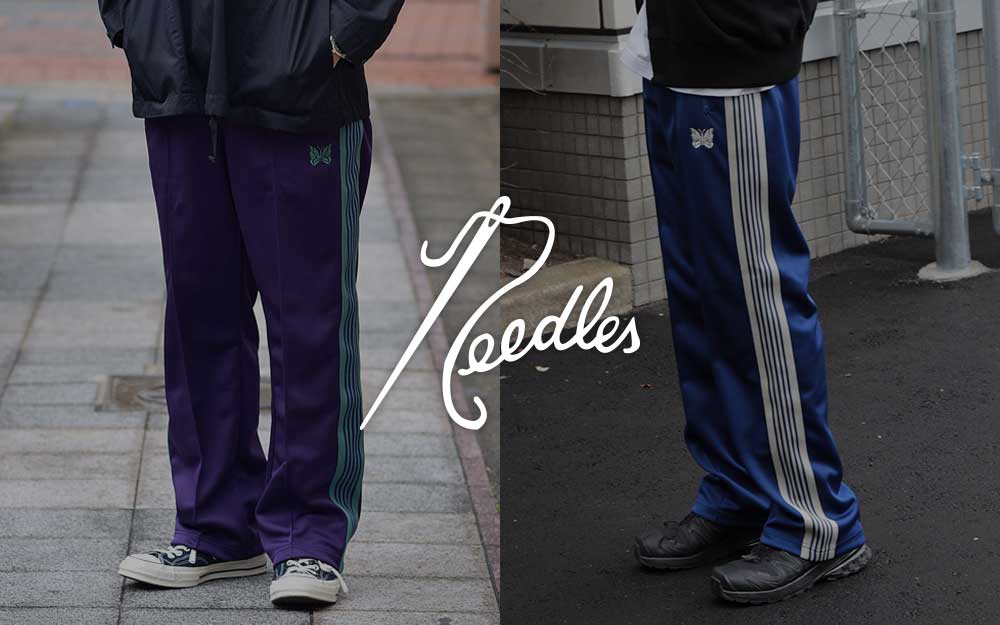 26SS/25AW】Needlesの定番トラックパンツの種類やサイズ感、コーデ紹介