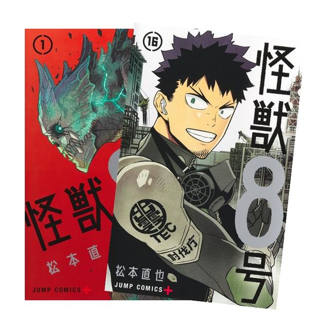 怪獣8号 全巻(1-16)セット 全巻新品 -の商品詳細 | 蔦屋書店オンライン
