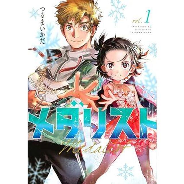 メダリスト』1～14巻セット(以下続刊) つるまいかだ 講談社 -の商品