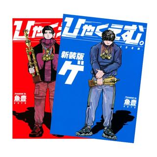 アオアシ 全巻(1-37)セット 全巻新品 -の商品詳細 | 蔦屋書店