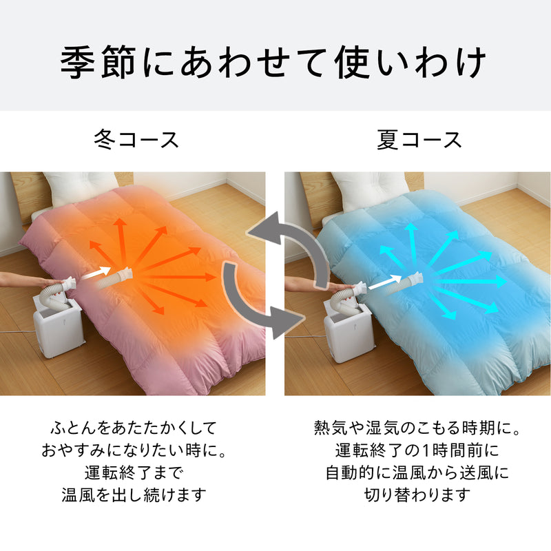 さしこむだけのふとん乾燥機 アロマドライ – ツインバード公式ストア
