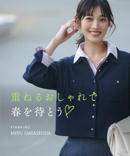 公式】grove（グローブ）の通販 | ワールド オンラインストア | WORLD