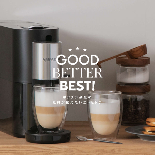 ミルクメニュー派の最強コーヒーメーカーNESPRESSO(ネスプレッソ