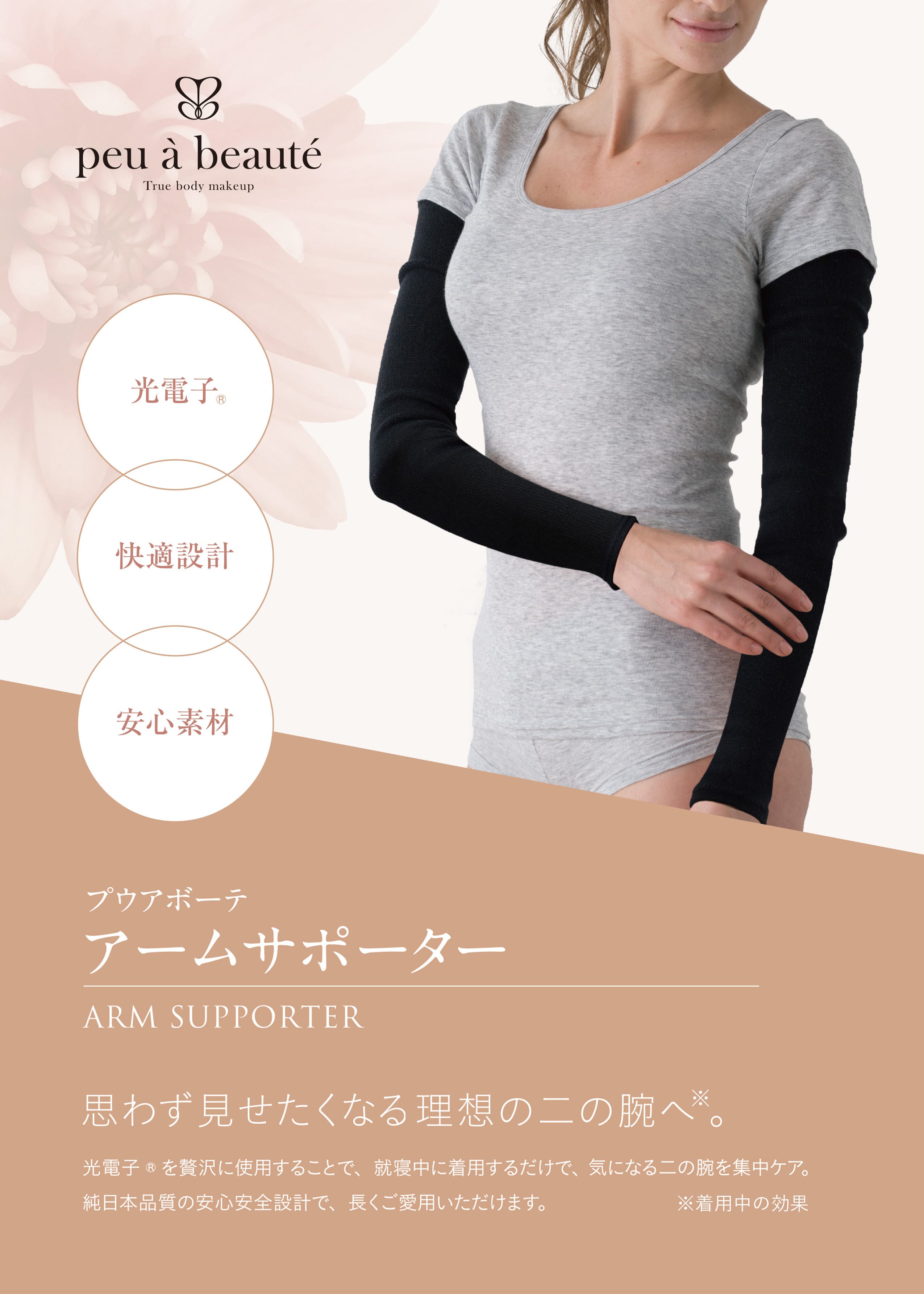 peu a beaute】アームサポーター(Lサイズ ブラック): ヨガウェアLAVA