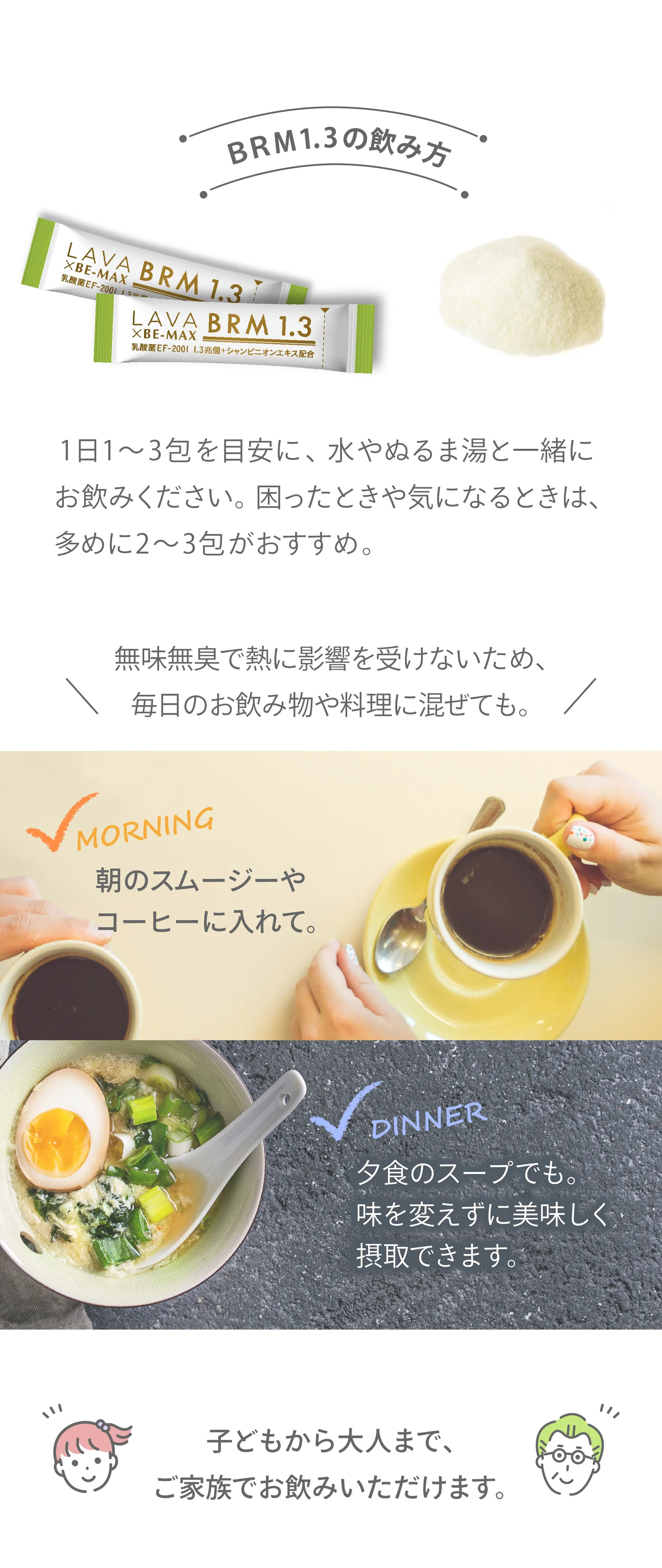 LAVA×BE-MAX BRM 1.3(ラバ×ビーマックスベルム1.3)｜LAVA公式