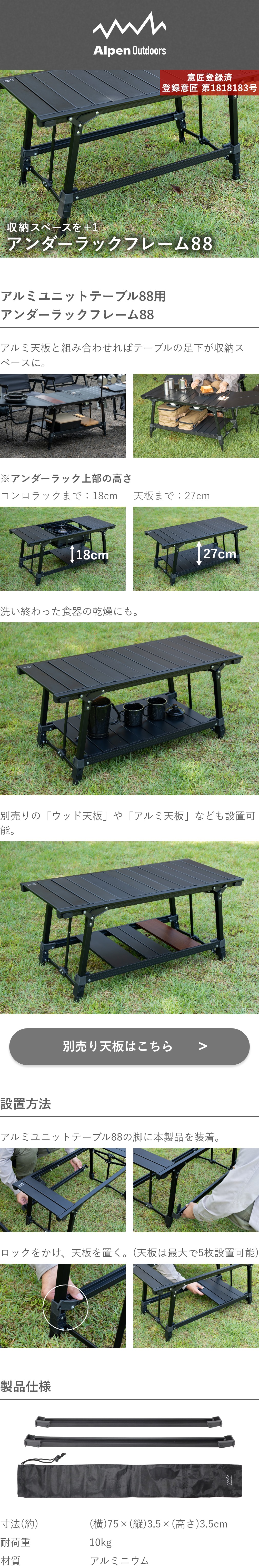 アルペンアウトドアーズ アンダーラックフレーム キャンプ