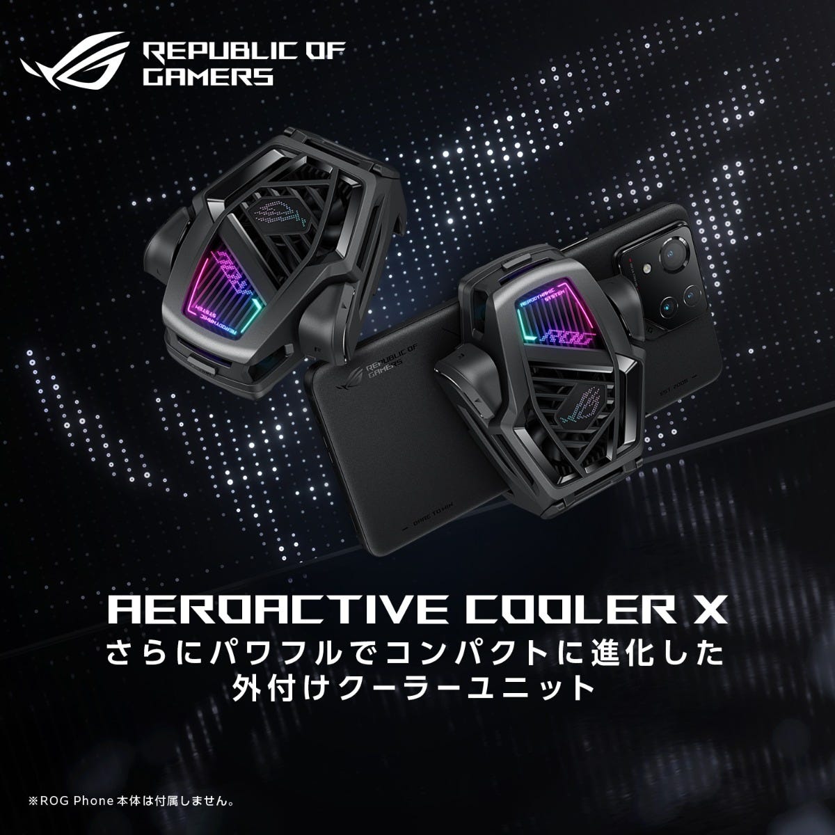 AeroActive Cooler X (ROG_AEROACTIVEX_V2) | ASUS Store [JAPAN]