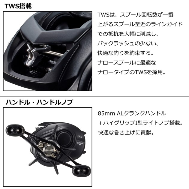 訳あり】ダイワ ベイトリール タトゥーラ TW 80XH(右): リール｜釣具の