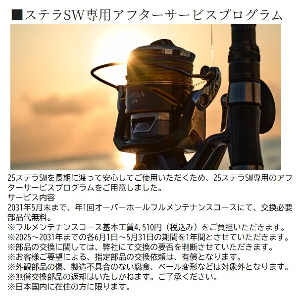 シマノ スピニングリール 25ステラ SW 14000XG: リール｜釣具の通販