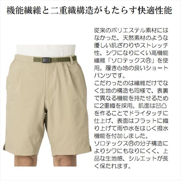 シマノ WP-000W ドライバーサタイル ショーツ(XL ベージュ): ウェア