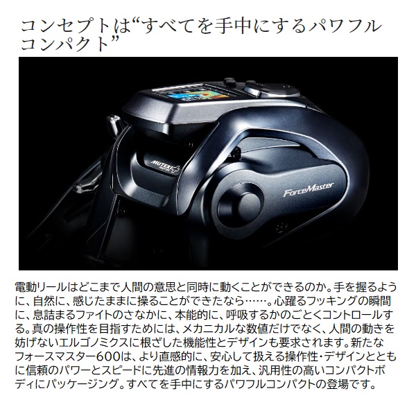 シマノ 電動リール 24フォースマスター 601(左): リール｜釣具の通販
