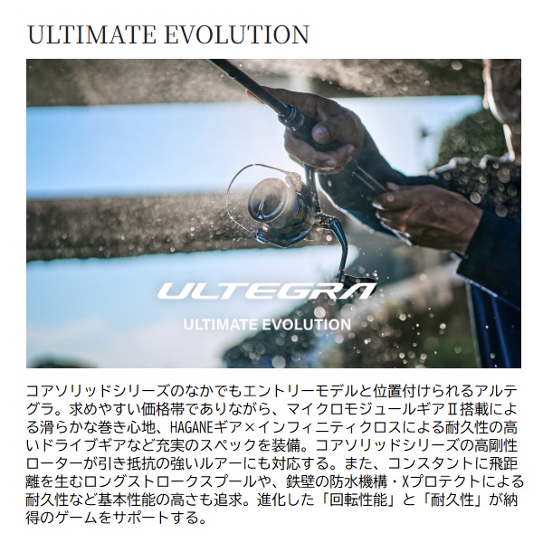 シマノ スピニングリール 25アルテグラ C3000XG: リール｜釣具の通販