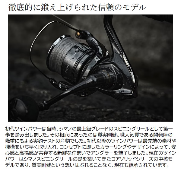 シマノ スピニングリール 24ツインパワー 2500S: リール｜釣具の通販