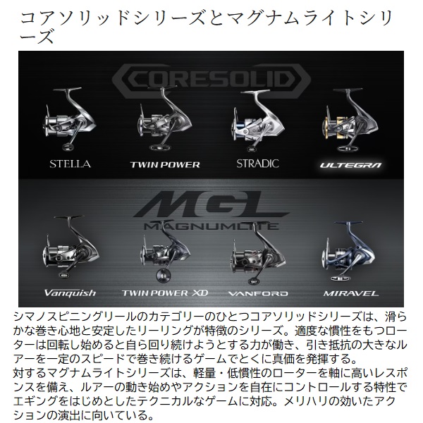 シマノ スピニングリール 25アルテグラ C3000XG: リール｜釣具の通販