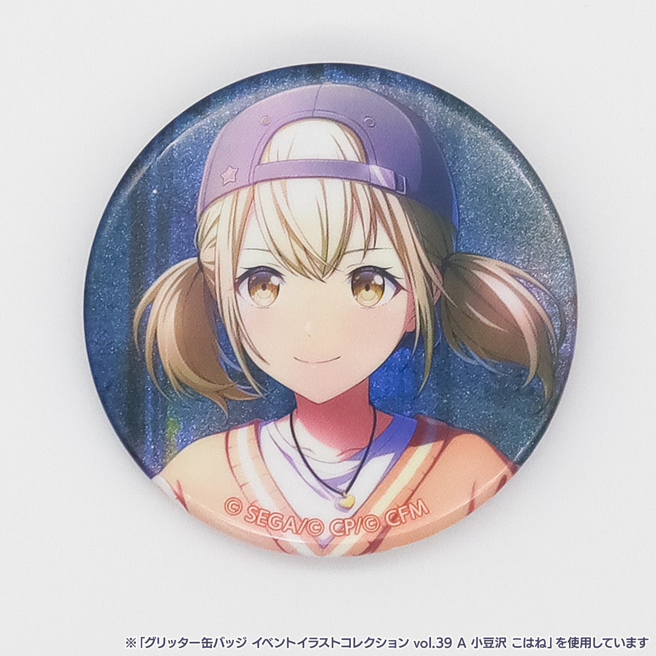 プロセカ グリ缶 44C 咲希 24点 予約商品】グリッター缶バッジ