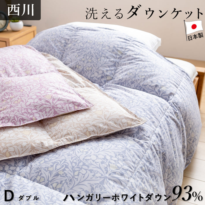 ハンガリーダウン93％ 西川 羽毛肌掛け布団 ダウンケット 洗える