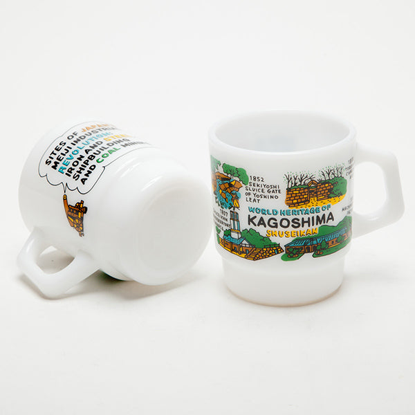 Fire-King スタッキングマグ 世界遺産シリーズ [Shuseikan, Kagoshima