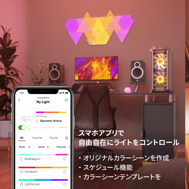 Nanoleaf Shapes トライアングル スターターパック（9枚入り