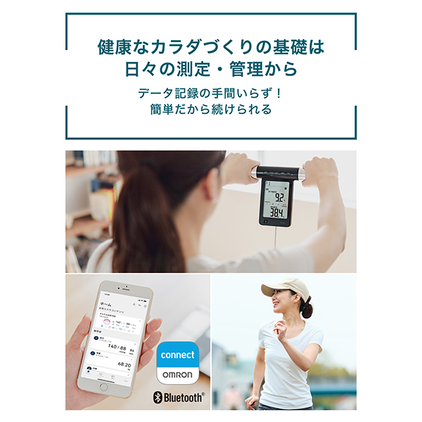 体重体組成計 KRD-703T カラダスキャン 両手両足測定 | オムロン