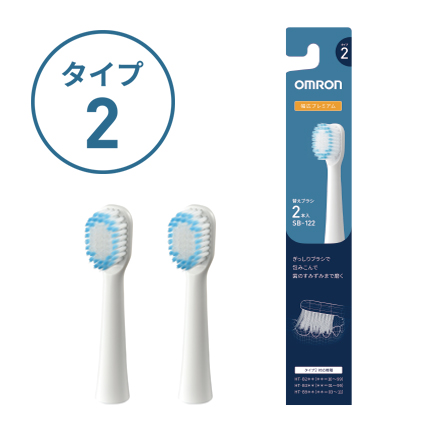 電動歯ブラシ 幅広プレミアムブラシ 2本入り（タイプ2）SB-122