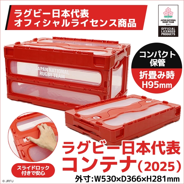 ラグビー日本代表公式グッズ: ラグビー(並び順：発売日 2／4ページ