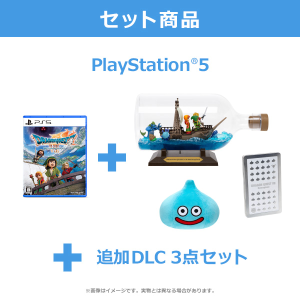 数量限定】(PS5)ドラゴンクエストVII Reimagined（リイマジンド） 超