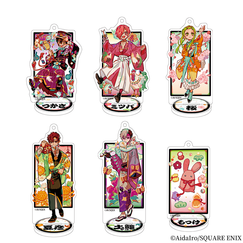 地縛少年花子くん」トレーディングアクリルスタンドキーホルダー（10th