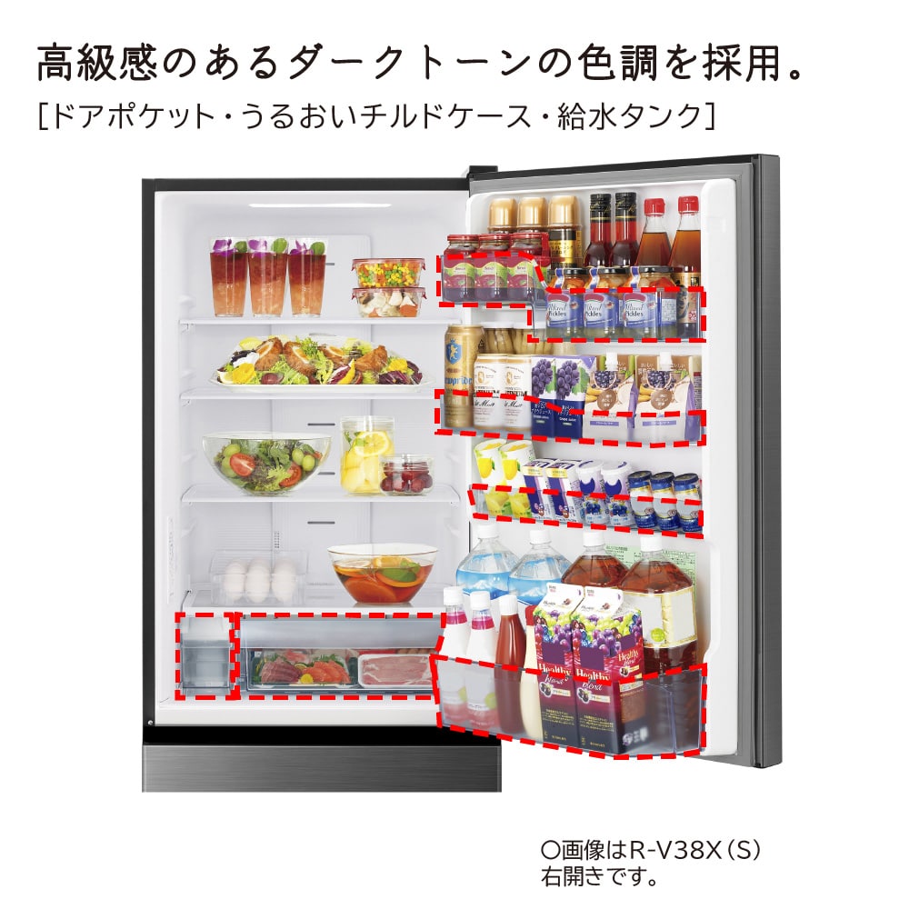 2W】冷蔵庫（375L・右開き）R-V38X N(ライトゴールド): キッチン家電