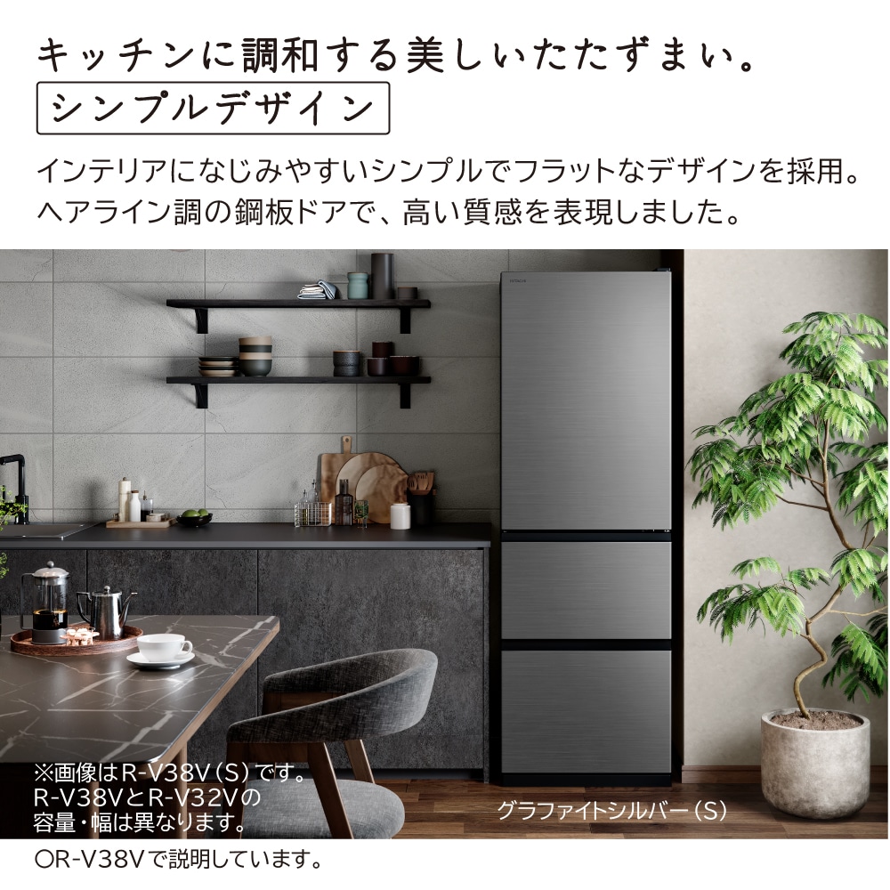 アウトレット】冷蔵庫（315L・左開き）R-V32VL S(グラファイトシルバー