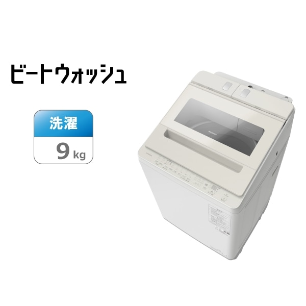 タテ型洗濯機（ ビートウォッシュ ）BW-X90M C(サテンベージュ): 生活