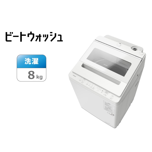 生活家電/洗濯機/日立の家電品オンラインストア