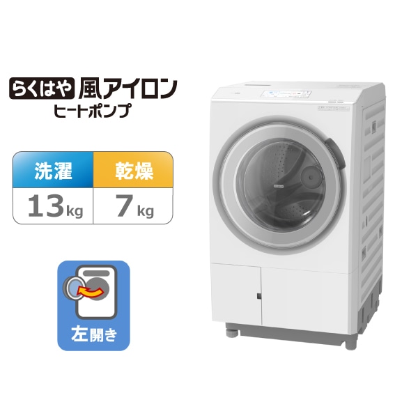 生活家電/日立の家電品オンラインストア