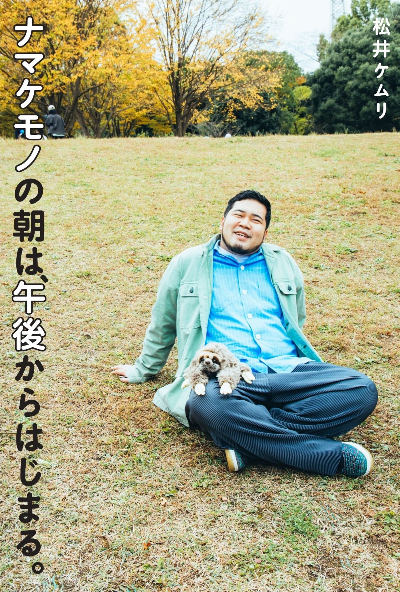 鈴鹿央士ファースト写真集『omen-前兆-』（ワニブックス）発売記念お