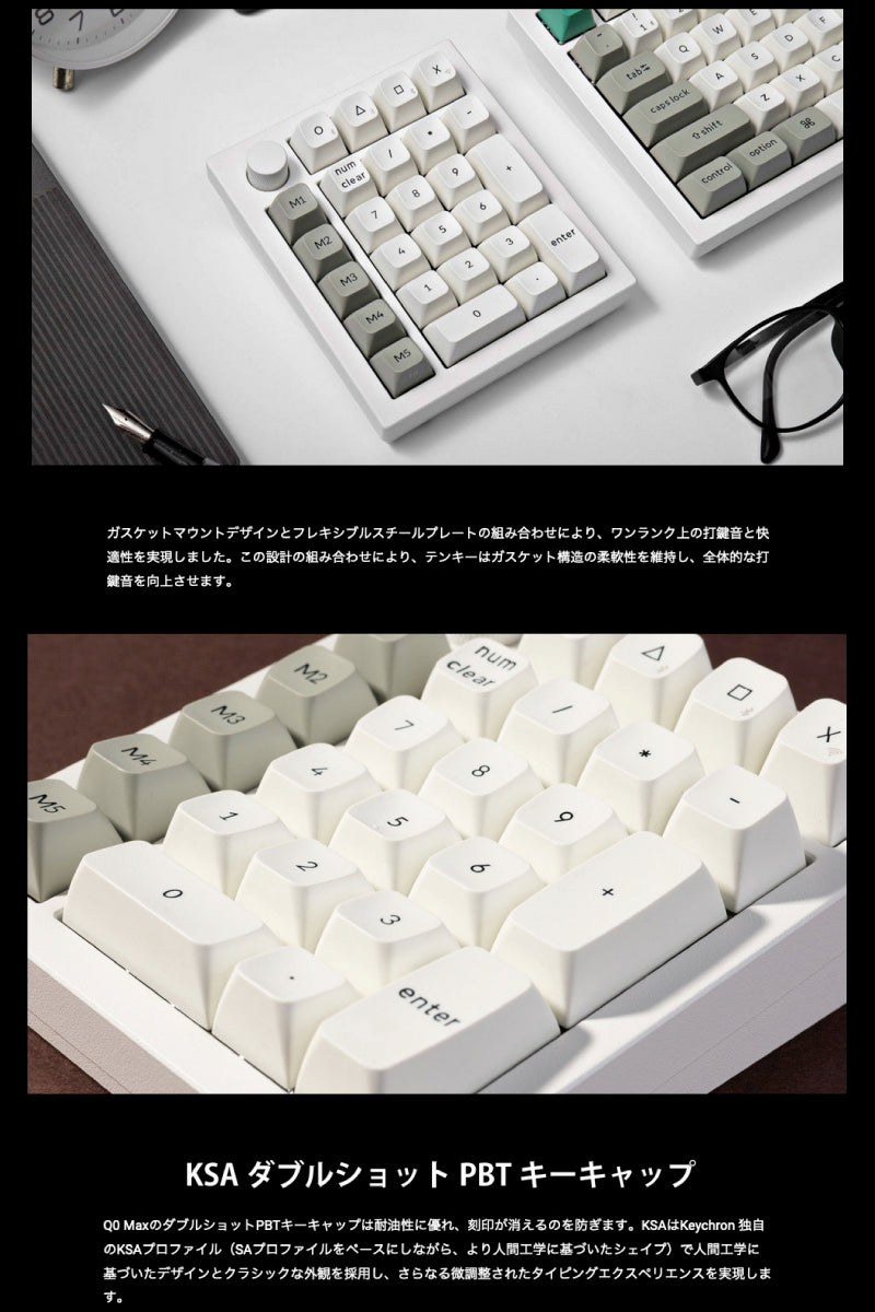 Keychron Q0 Max QMK カスタムテンキー 有線 / 2.4GHz / Bluetooth