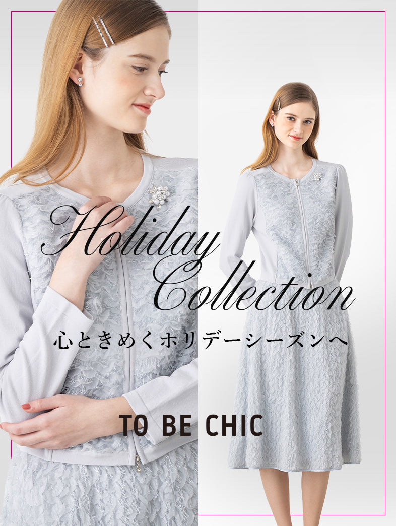 公式】TO BE CHIC(トゥービーシック)のファッション通販 - SANYO