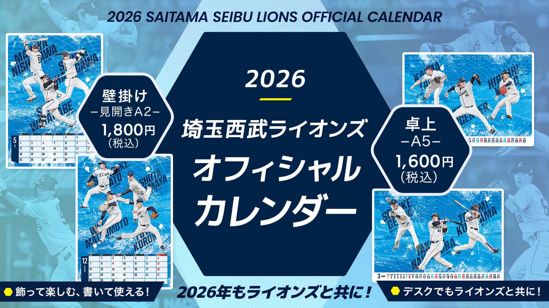 8/30(火)～森友哉選手通算100本塁打記念グッズ発売！ | 埼玉西武ライオンズ