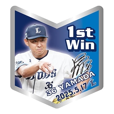 特集から探す/山田陽翔投手初勝利記念グッズ | 埼玉西武ライオンズ公式