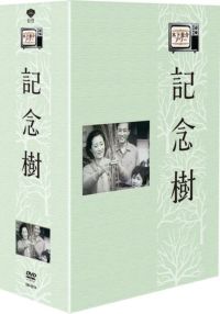 SHOCHIKU STORE | 松竹ストア/木下惠介監督作品(並び順：価格(高い順