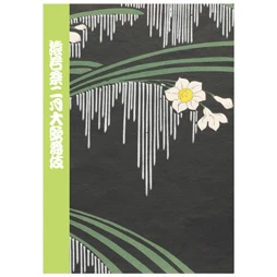 松竹歌舞伎屋本舗 歌舞伎関連グッズの公式通販サイト(並び順：価格