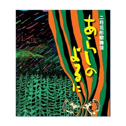 松竹歌舞伎屋本舗 歌舞伎関連グッズの公式通販サイト(並び順：価格