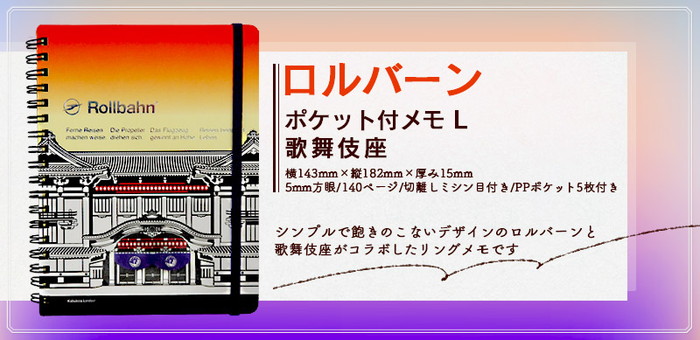 松竹歌舞伎屋本舗 歌舞伎関連グッズの公式通販サイト(並び順：商品コード)