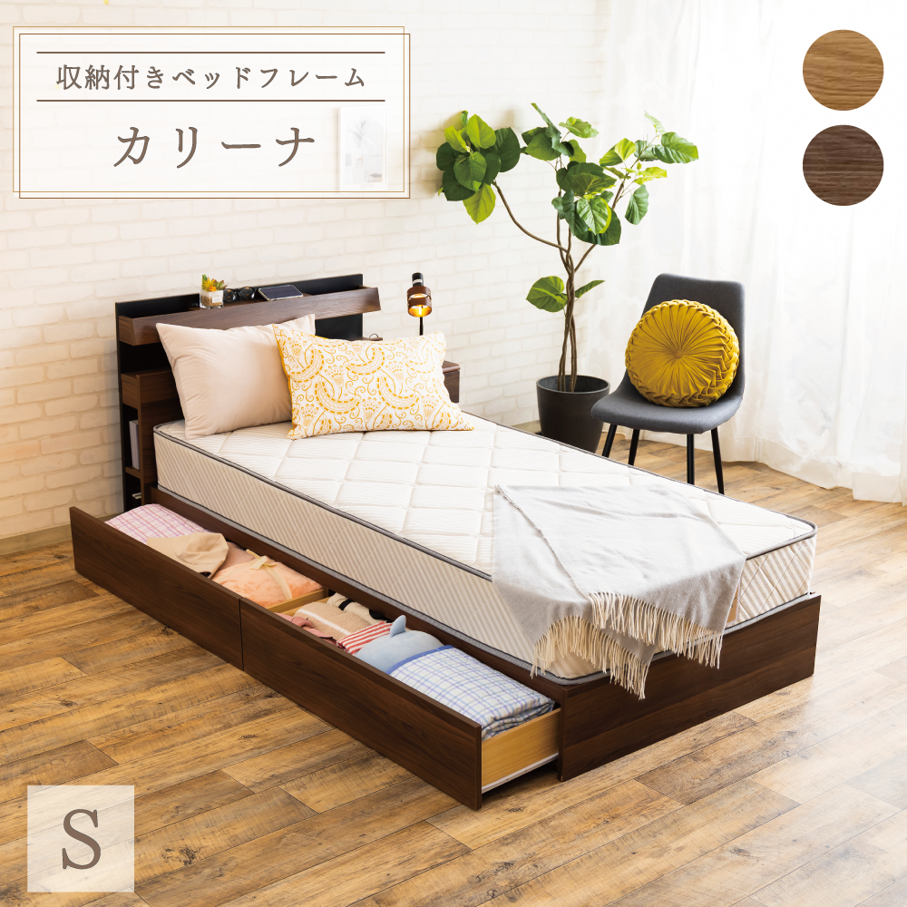 ベッド シングルの商品一覧 | スイデコ公式ネットショップ