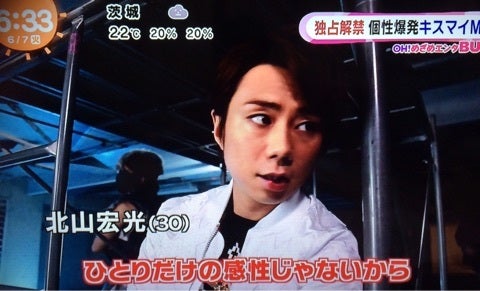 めざましテレビ】みっくんがピアスしてる〜( ；∀；)♡ | みっくんは