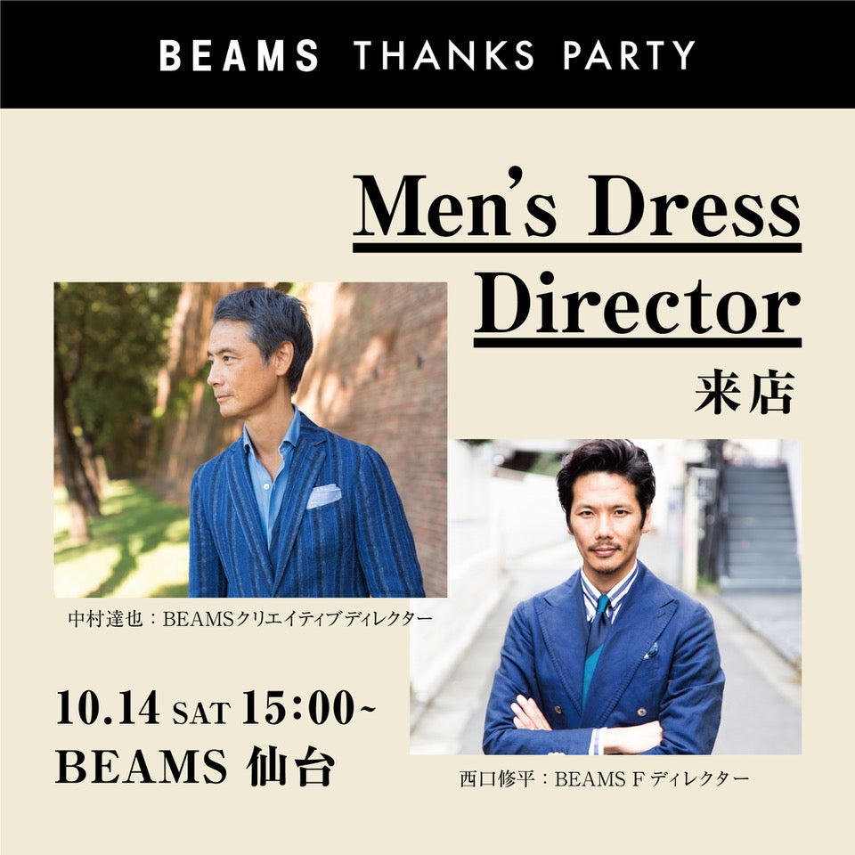 仙台から大阪へ。 | ELEMENTS OF STYLE